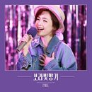 보라빛봄 이미지
