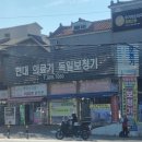 현대독일보청기의료기