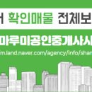 샤인부동산중개사무소 이미지