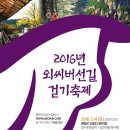 외씨버선길 Daum카페