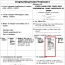 [수험에는 1도 도움되지 않는] 한-아세안 FTA 세번변경기준인 경우 원산지증명서상 FOB가격 기재 여부 (AK FORM) 이미지