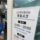 소라편의점식당