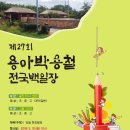 용아