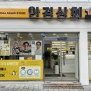 안경상회대구