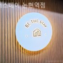 비더스테이 이미지