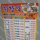 취향각