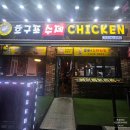 호구포수제치킨 네이버블로그