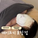미인뷰티(미in뷰티) | 포항 문덕 에스테틱 슬림 하체관리, 작은 얼굴관리 솔직후기ㅣ메이크미 포항점