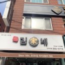 김가네 인덕대점 네이버블로그