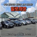 무안시장 화장실 | 무안 일로시장 오일장 장날 날짜와 먹거리 닭튀김 쌀귀리빵 솔직후기