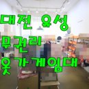 도안6단지센트럴시티 버스정류장 이미지