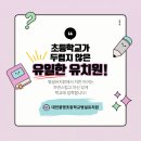 봉명초교 병설유치원 이미지