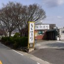 통도매운탕