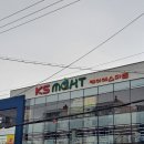 케이에스마트