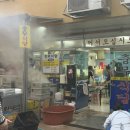 동광수산 | 영덕대게 동광어시장 추천맛집 노가네수산 (초장집에서 먹고 온 후기)