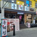 동동숯불 | 숙대입구 맛집 옹계집 솔직후기 | 숯불닭갈비·막국수·볶음밥까지 다 만족