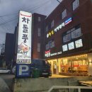 차돌풍 엄궁점 | 학장 엄궁 고기집 차돌풍 내돈내먹