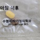 신준호의원건강기능식품판매업 | 자율신경 실조증 치료 과정과 개인 맞춤 비타민까지...