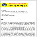 동탄중학교 이미지