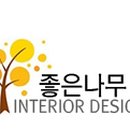 나무인테리어 이미지