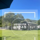 (주)늘푸른초원 이미지