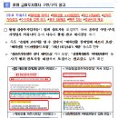 불법 금융투자업자 구인/구직 광고[해외선물 파트너, 해외선물, 공모주가라청약] 이미지