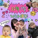 양동제일교회보육원 | Daily life of Dec.(1)