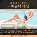 자인뷰티
