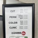 갈산행복점 | 어웨이즈헤어 부평갈산점