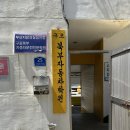 황지자동차운전학원 | 부산 구포북부자동차운전학원 후기｜기능시험·도로주행 합격 후기