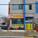신호숯불장어구이