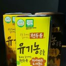 구뜨밀