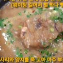 모이세해장국노형점 이미지