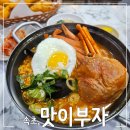 맛이부자튀김맛집 이미지