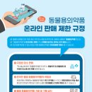 강동동물약국 네이버블로그
