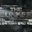 카페 더 벙커 이미지