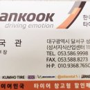 타이어민국 이미지