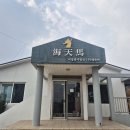 주식회사해마 이미지