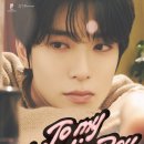 엔씨티주민센터 재현 2024 B-day PARTY [TO MY VALENTINE BOY] 티켓팅 달글 이미지