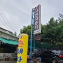 새한세차장