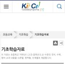 기초학력향상지원사이트 꾸꾸 이미지