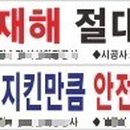 안전광고사 - 보령시 충서로 250-38 | 안전광고사