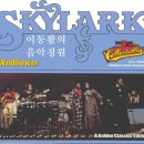 "들꽃" Wildflower - 스카이락(Skylark) 이미지