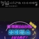 웰휘트니스24h 다사서재점 이미지