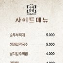 나래족발 이미지
