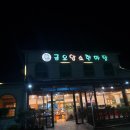 금오암소한마당 이미지