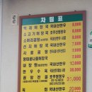 백제해장국 이미지