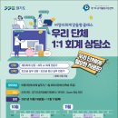 세무법인온지 - 강남구 강남대로132길 12 | 세무법인온지
