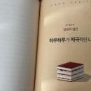 책속의죽비소리 - (957) 하루하루가 적극적인 나 - ⑦ 비관적인 나와 작별하라/ 중국 심리학 전문가 거둬 이미지