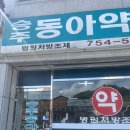 승주약국 네이버블로그